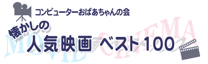 �������̐l�C�f��@�x�X�g100